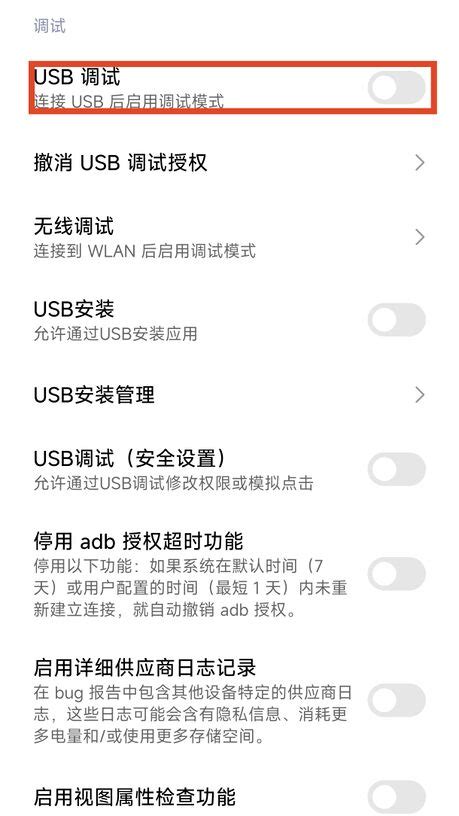 ADB Fastboot 的图像结果