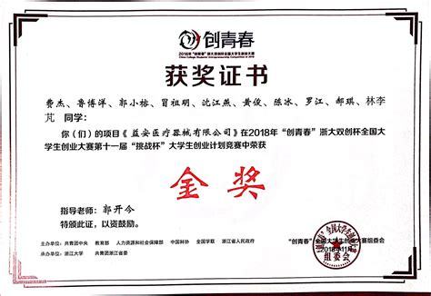 中国摄影家协会获奖证书_泉州华光摄影与电影技术学院