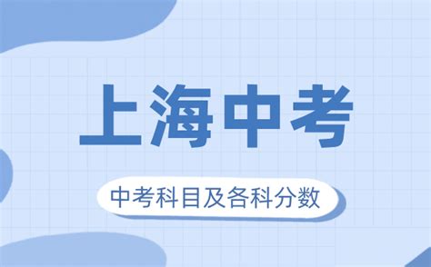 2023上海中考体育满分多少分及评分标准考试项目规定 _大风车考试网