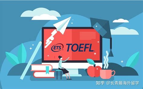 TOEFL托福考试中文官网