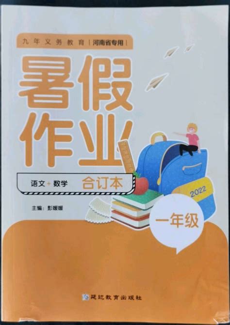 【电子课本】部编小学语文教材一年级上册（全120页）