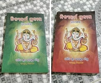 Buy Nitya Karma Pradipa odia book Book Online at Low Prices in India ...
