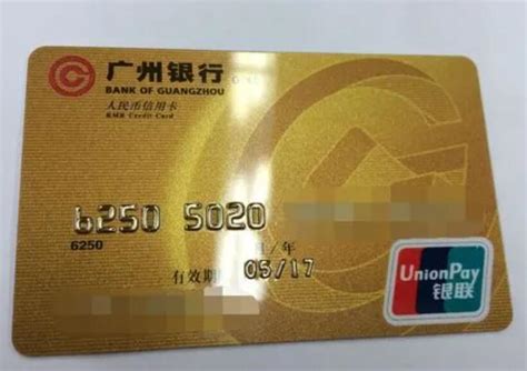 广州银行移动联名经典信用白金卡年费_额度_免费申请办理