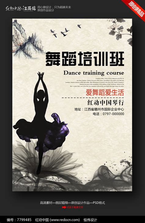舞蹈培训中心图片设计元素素材免费下载(图片编号:320587)-六图网