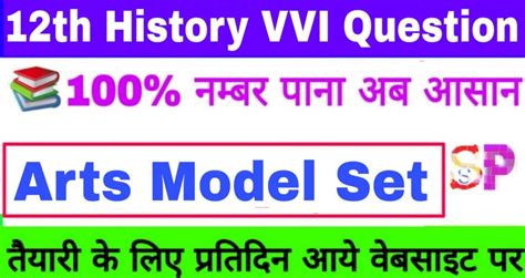 Image result for History Class 12th Ka Objective
