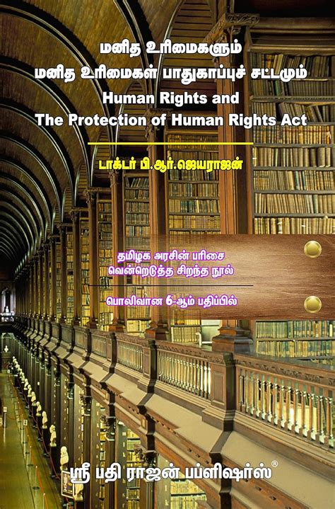 Buy Human Rights and the Protection of Human Rights Act in TAMIL (மனித ...
