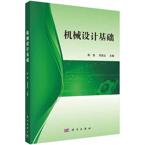 起重运输机械 pdf 电子书免费下载 - 陈道南 - 电子书库