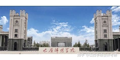 太原师范学院怎么样排名第几?改大学有希望吗?王牌专业就业率高吗 | 高考大学网