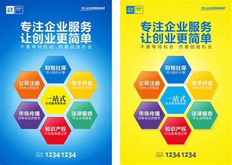 金领企业服务、工商注册多少钱、工商注册费用、代理记账报税、税收策划公司、代办公司注销、代办公司注销费用、代办公司注销多少 - 金领企业服务 ...