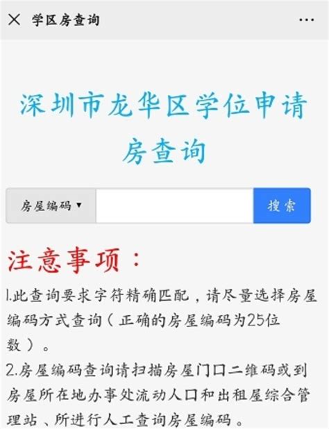 2023年深圳学位锁定最新政策详解_小升初网