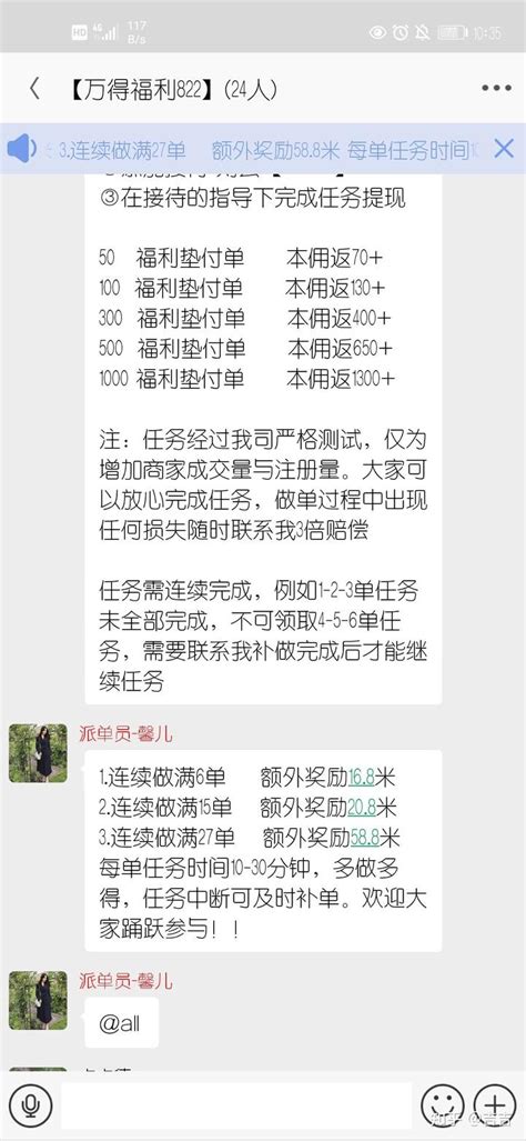 网络刷单白嫖200 骗子气急败坏 - 知乎