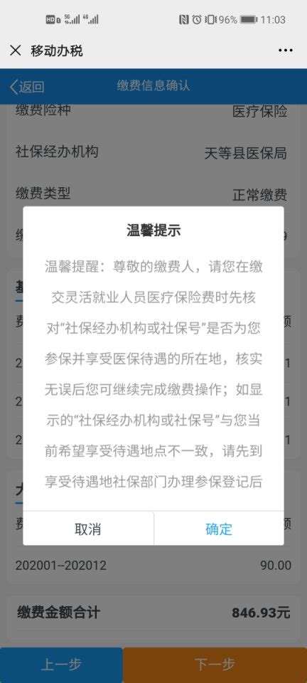 徐州市市区灵活就业人员社会保险费微信缴费操作指引