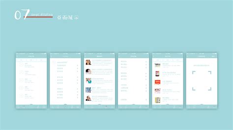 在线医疗会诊治疗医院app界面设计模板-XD素材中文网
