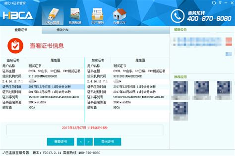 怎么验证上海数字证书的密码和修改密码？ - 知乎