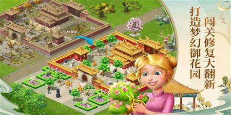 梦幻花园游戏下载-梦幻花园游戏合集-快用苹果助手