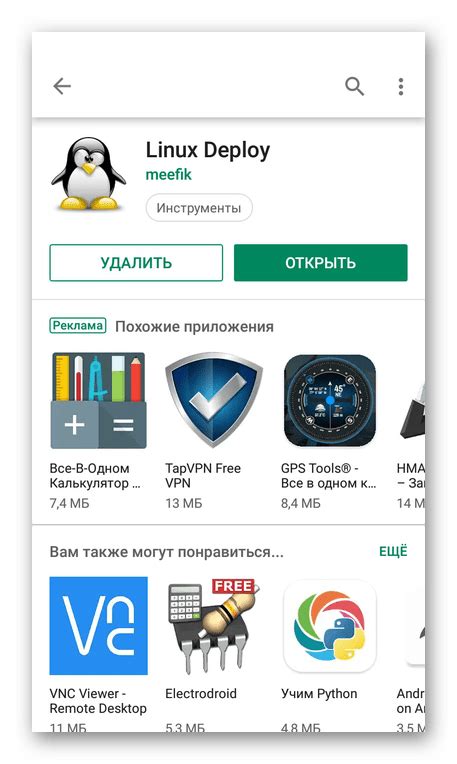 Image result for Android Linux Deploy