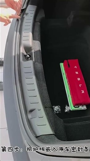 For Tesla New Model Y LAUNCH 2025 Juniper 2025+ Trunk Threshold Stri