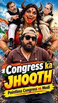 Congress ka Jhooth | Pointless Congress vs Modi | #youtubeshorts #shorts #shortvideo #funny #comedy