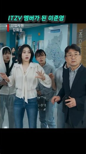 Lee Jun-young becomes ITZY’s Ryujin | #NewEmployeeChairmanKang EP. 12