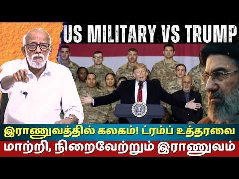 US Military Rebels Against Trump – Reversing Orders in Hormuz Crisis! | The Rooster News