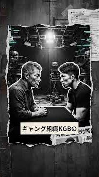 極悪とBDが混ざった「二人の田中」の真相