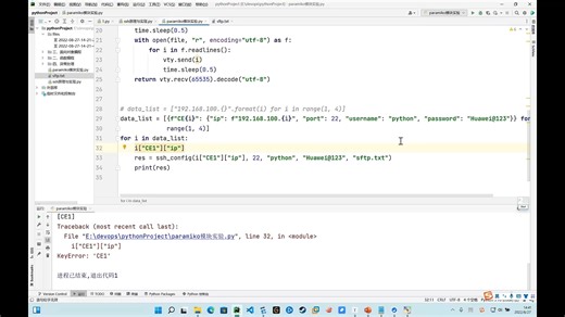 14 pysnmp模块 paramiko模块进阶