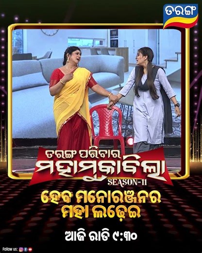 Tarang Parivaar Mahamuqabila S11 | Every Sat - Sun @9:30pm | Tarang Tv | Tarang Plus