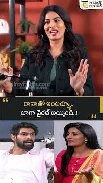 రానాతో ఇంటర్వ్యూ బాగా వైరల్ అయ్యింది!| Filmyfocus.com