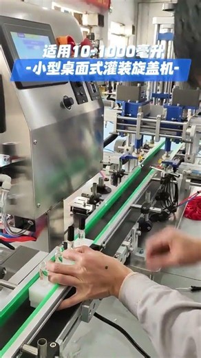 Tabletop type automated filler screw capper #machine #cleanerfillingmachine #factory #manufacturing