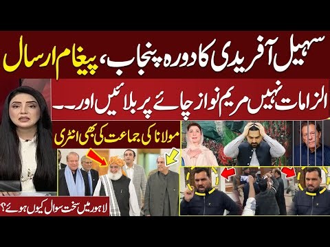 Sohail Afridi Vs Punjab Govt | Kamran Murtaza's Gives Best Soutlation of Current Crisis