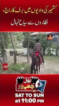 Kashmir Covered in Snow! Tourists Thrilled by Breathtaking Views | Bol Jamhoor