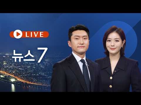[TV CHOSUN LIVE] 10월 10일 (토) #뉴스7 - 美, 한국에 "동맹 기준 준수해야"