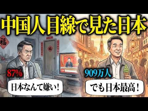 Why 9.09 Million Chinese People Are Flooding Into Japan Even Though 87% "Dislike" It