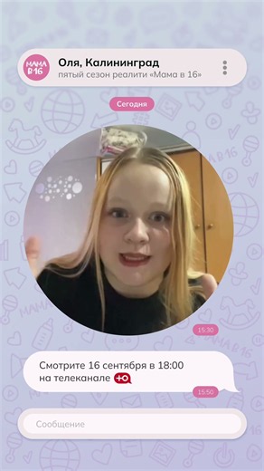 Цыганская свадьба в новом выпуске! | Мама в 16