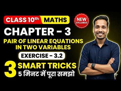 Class 10th Maths Chapter 3 | Pair of Linear Equations in Two Ex 3.2 | दो चर वाले रैखिक समीकरण