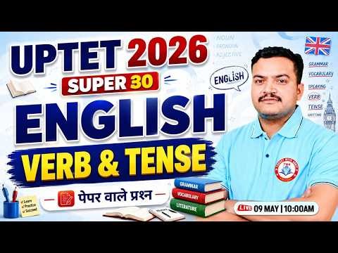 UPTET English Class 2026 | Verb & Tense | English Practice Class #1 | UP TET Level 1 & 2 English