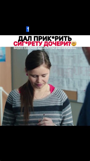Оцените этот сериал от 1 до 10 🔥 Сериал «Физрук», кто смотрел? Как вам? Бывший бандит становится учителем и ищет общий язык с подростками. Один из главных комедийных сериалов 2010-х Фома всю жизнь был правой рукой влиятельного человека с полукриминальным прошлым. Когда хозяин выгнал его на пенсию, Фома решил любым способом вернуться обратно. Сначала казалось, что все будет просто: подобраться к ребенку бывшего босса, прогнуться, напомнить о себе и вернуться в дело. Но план Фомы проваливается в 