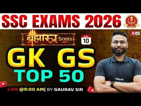 SSC Foundation GK GS 2026 | GK GS PYQ for SSC | SSC GK GS Previous Year Questions by Gaurav Sir