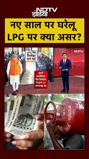 LPG Cylinder Price Hike: 1 जनवरी से घरेलू LPG पर क्या असर? | Syed Suhail|Bharat Ki Baat Batata Hoon