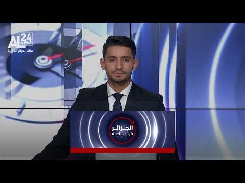 الجزائر | الرئيس عبد المجيد تبون يترأس اجتماعا لمجلس الوزراء