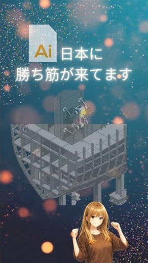 歩くAIロボットが造船を変える…日本の強みとは【フィジカルAI】