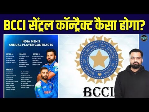BCCI Central Contract में बड़ा बदलाव: Virat Kohli और Rohit Sharma का होगा Demotion! | Sportsnext