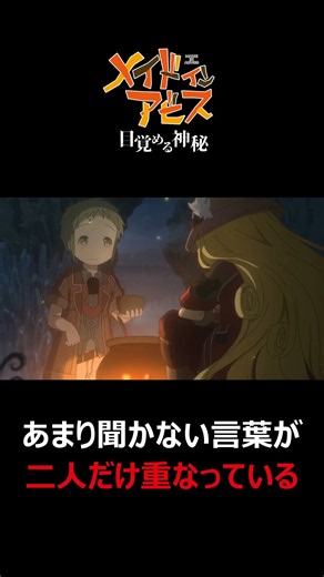 【ネタバレ注意】レグという名前は、本人のものじゃない｜メイドインアビス 考察