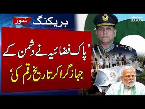 Pakistan Air Force Shot Down Enemy's Jets | Air Chief Marshal Says | SAMAA TV