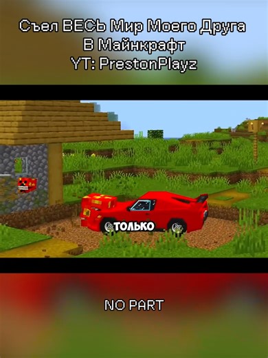 J'ai mangé le monde entier dans Minecraft