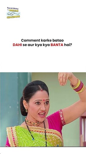 dahi se aur kya kya banta hai ! #tmkoc #funny #jethalal #daya #shortsfeed