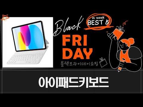아이패드 키보드 비교: 매직 키보드 vs. 크로셀, HOU