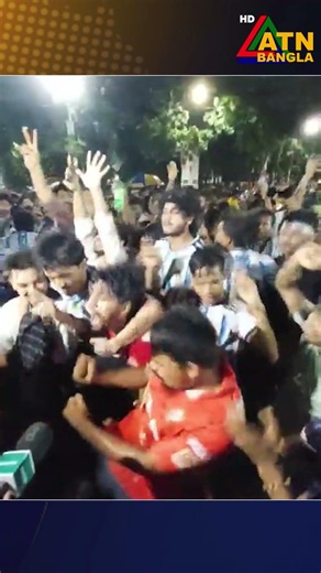 ব্রাজিলের হারের পর টিএসসিতে আর্জেন্টিনা ভক্তদের উন্মা*দনা | Fifa | Brazil | TSC | ATN Bangla News