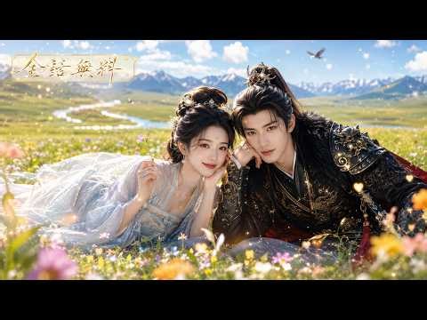 字幕版💖私を計算高い女だと思っていた彼が、今度は結婚のために全力で動く！？#時代劇 #無料全話 #日本語字幕