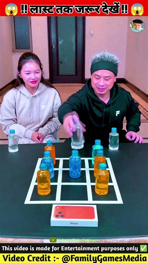 “One Line Bottle Challenge 😱 | Last Player Wins iPhone! 📱🔥 #Shorts #viral #challenge #funny